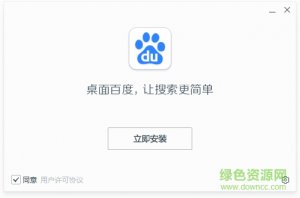 掌上百度