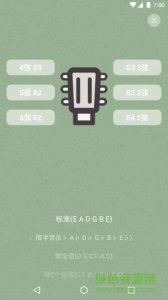 AwesTuner了不起的调音器 v1.0 Android版