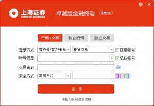 上海证券卓越版