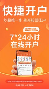 东方财富领先版苹果版 v10.31.1
