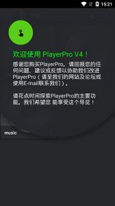 playerpro音乐播放器