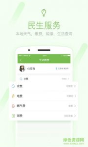 开平橙子网 v3.0.0 Android版
