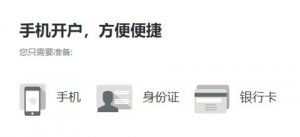东方财富证券App v10.32.2