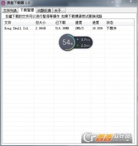 2017度盘下载器不限速免登陆版