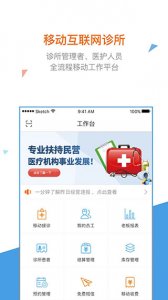 万家医疗app v1.27.3