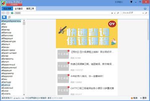千亿词霸