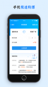 乌鲁木齐地铁ios版 v1.4.1 iphone版