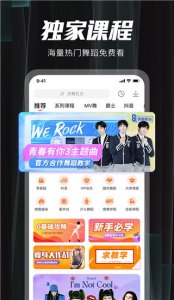 跳跳舞蹈app v7.4.8