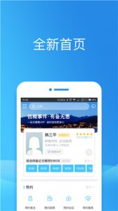 健康东莞app v2.11.0