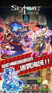 天空之塔修改版苹果版 v3.4.5 iPhone无限钻