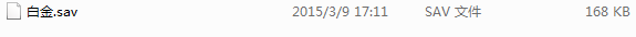 dsv转sav dsv和sav互转攻略