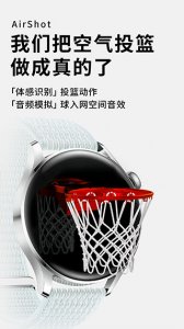 空气投篮Android版 v1.7.1