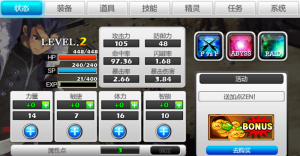 泽诺尼亚5苹果版 v1.1.3 iphone版