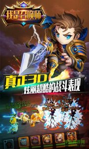 我是召唤师手机游戏私服 v6.0.0 变态Andr