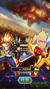 一拳定江山草鞋手机游戏 v1.0.250 Android版