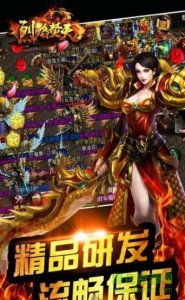 烈焰焚天小米游戏 v0.0.4.6