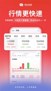 信达证券app v5.2.2