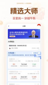 华源证券app v7.3.11