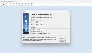 斯维尔CAD迅速看图工具2018版 v1.0.0.1