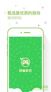 鲜柚游戏 v1.7.0 Android版