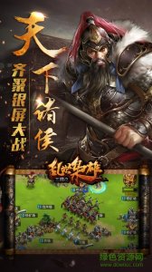 三国之乱世枭雄 v1.0 Android版