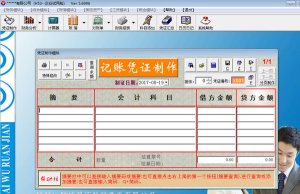 慧宇小企业财务管理系统