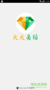 千寻全民亮钻助手 v3.0.0 Android