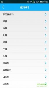 健康红会 v1.0.4 Android版