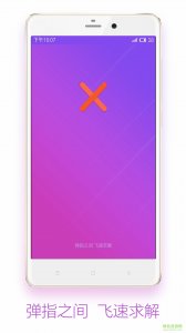 方程计算 v1.1 Android版