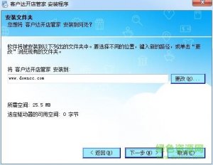 顾客达门店经营管家 v2.54