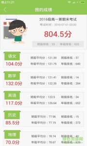 博育通学生版 v1.0.10 Android版