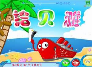 西游学记