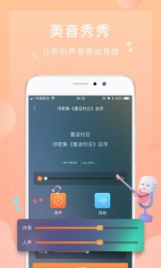 为你诵读ios版 v6.1.55
