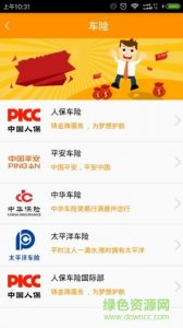 爱车点点手机版 v1.1.3 Android版