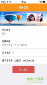 城竞网盟手机版 v1.0 Android版