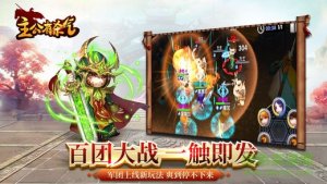 主公有杀气 v1.0 Android版