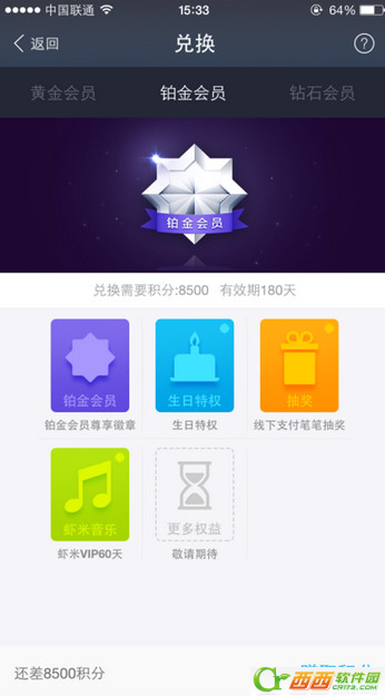 支付宝砖石会员如何开通 支付宝会员积分是什么