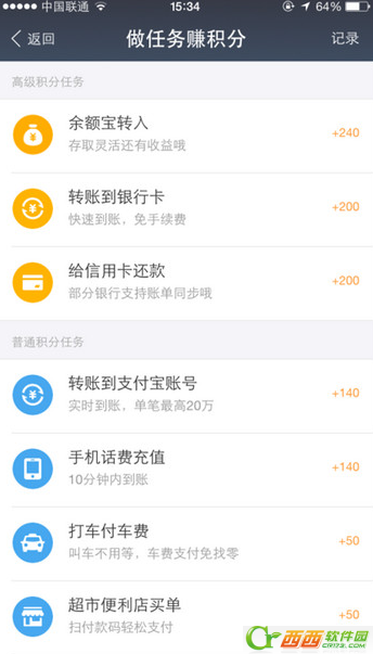 支付宝砖石会员如何开通 支付宝会员积分是什么