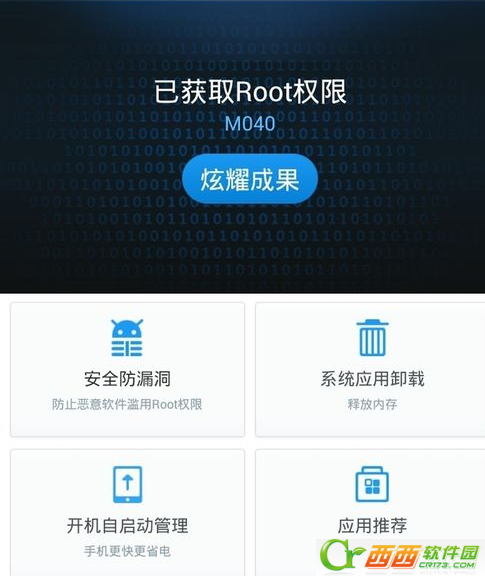 烧饼游戏大师root权限获得办法课程 烧饼游戏大师root权限如何弄
