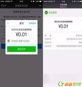 车管所公众号如何绑定驾驶证 武汉民可以通过微信办理什么车管所业务