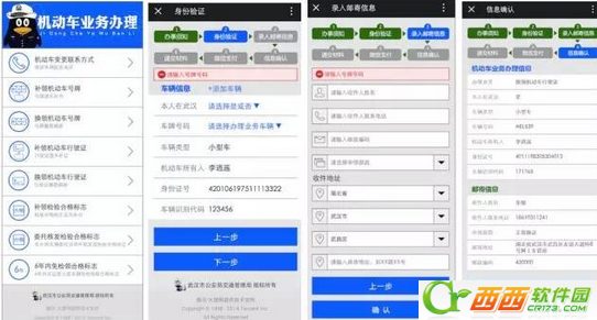车管所公众号如何绑定驾驶证 武汉民可以通过微信办理什么车管所业务