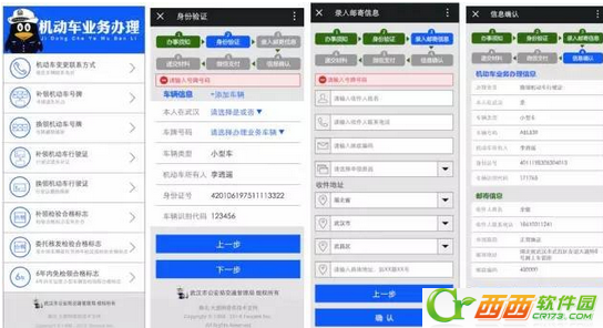 车管所公众号如何绑定驾驶证 武汉民可以通过微信办理什么车管所业务