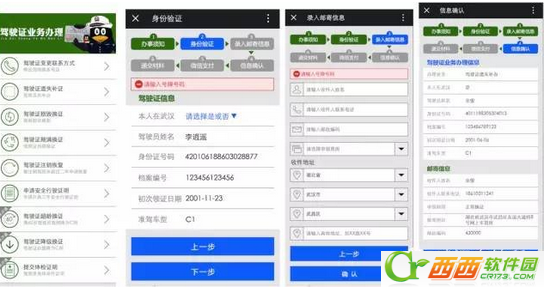 车管所公众号如何绑定驾驶证 武汉民可以通过微信办理什么车管所业务