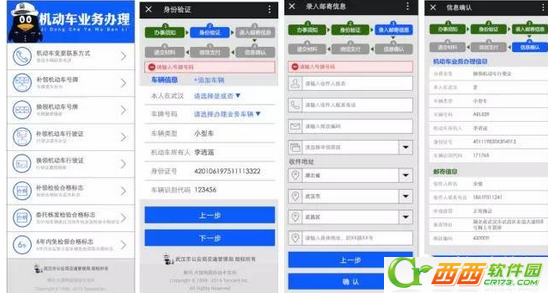 车管所公众号如何绑定驾驶证 武汉民可以通过微信办理什么车管所业务