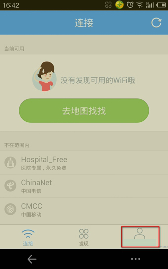 淘wifi赚流量课程 淘WiFi如何免费赚流量