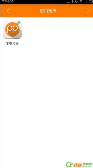 平安校园如何 平安校园如何使用