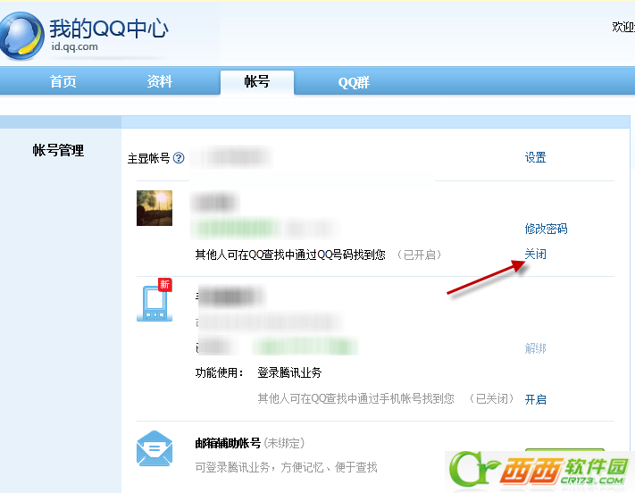 qq2015如何让别人没办法查找我们的qq号 让其他人没办法查到自己qq号的办法