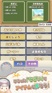 盒中小兔中文版 v1.0.00 Android版