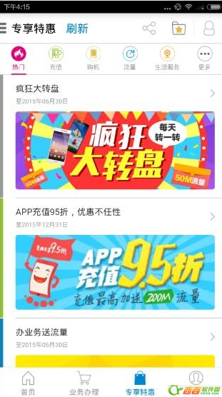 广东移动掌上服务厅推广客户端如何注册 广东移动掌上服务厅推广客户端如何用