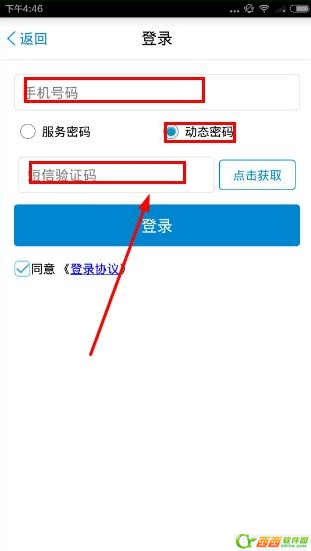 广东移动掌上服务厅推广客户端如何注册 广东移动掌上服务厅推广客户端如何用